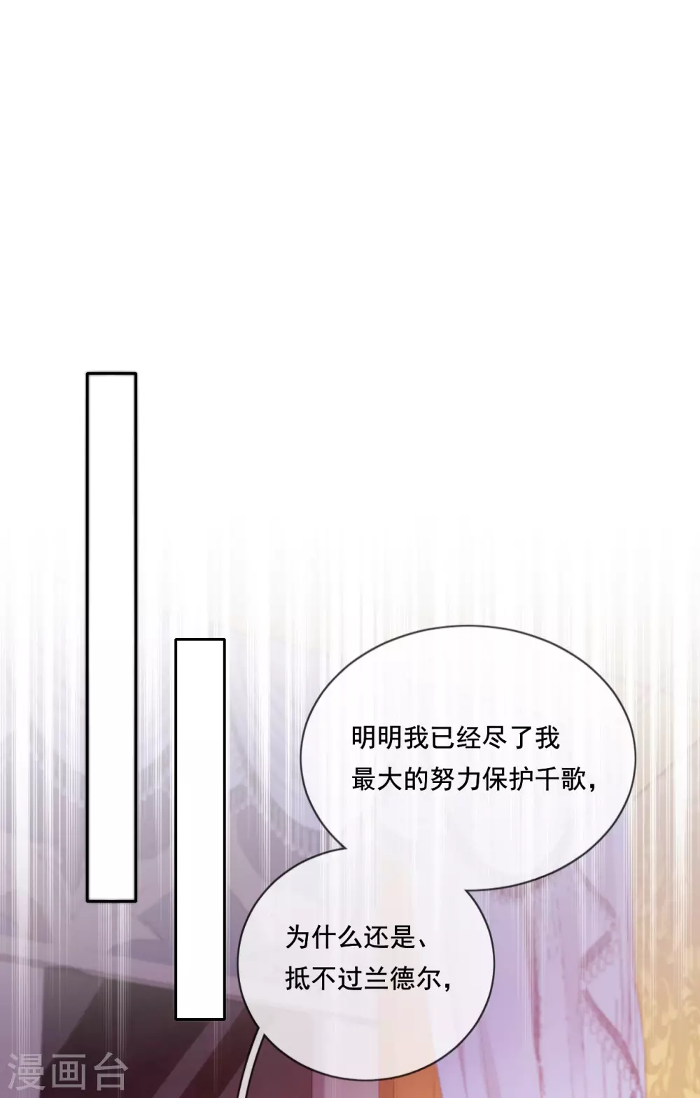 第43话 决战前夜-第44话