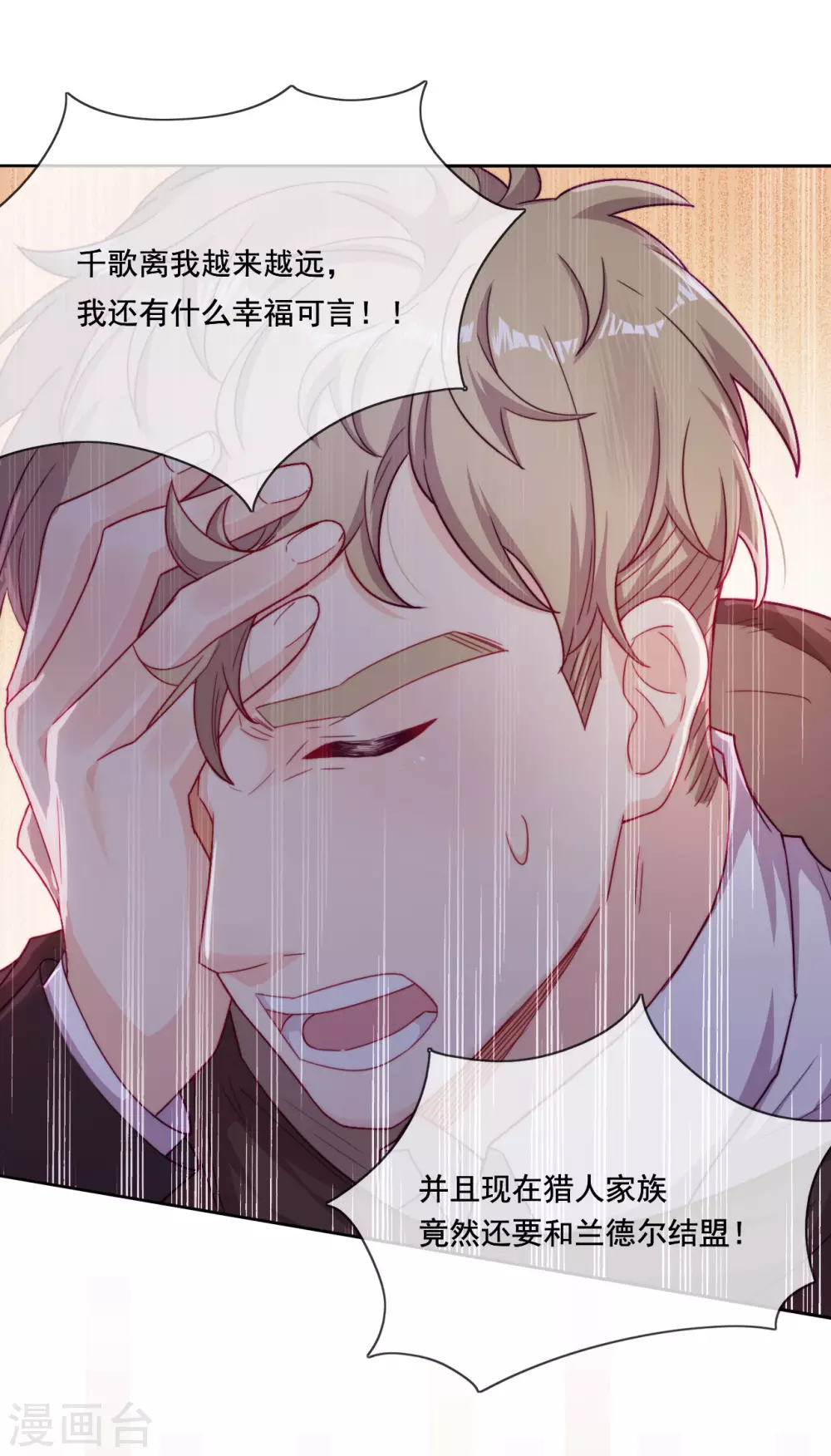 第43话 决战前夜-第44话