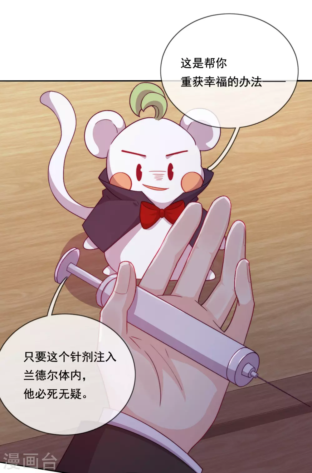 第43话 决战前夜-第44话