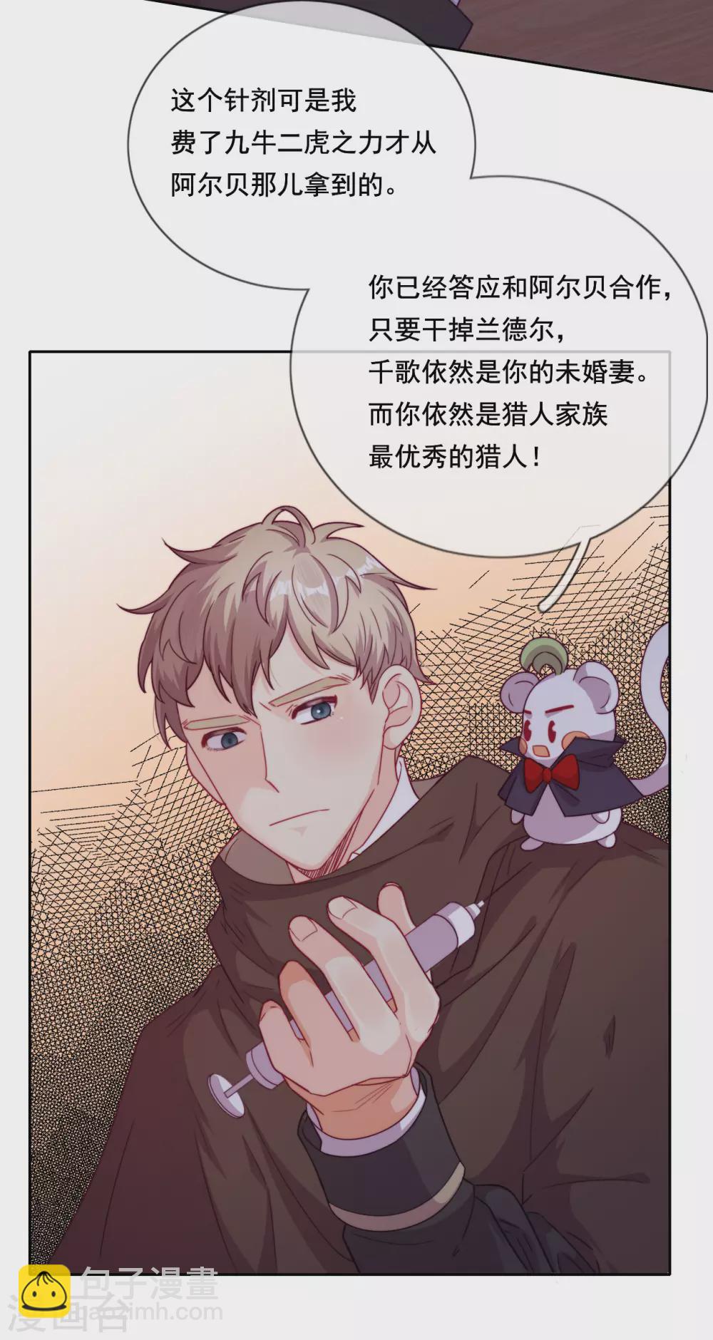 第43话 决战前夜-第44话