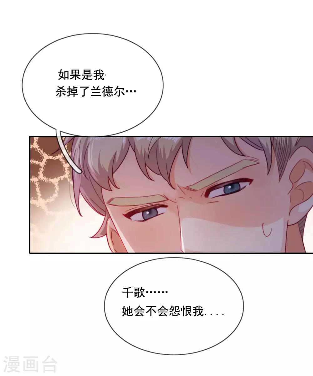 第43话 决战前夜-第44话