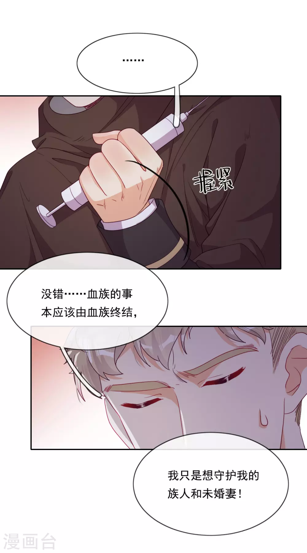 第43话 决战前夜-第44话