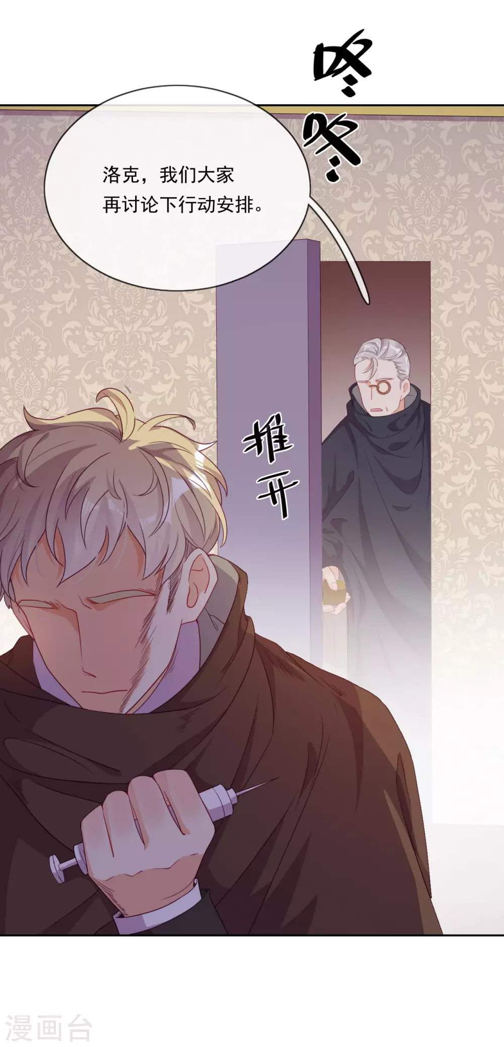 第43话 决战前夜-第44话