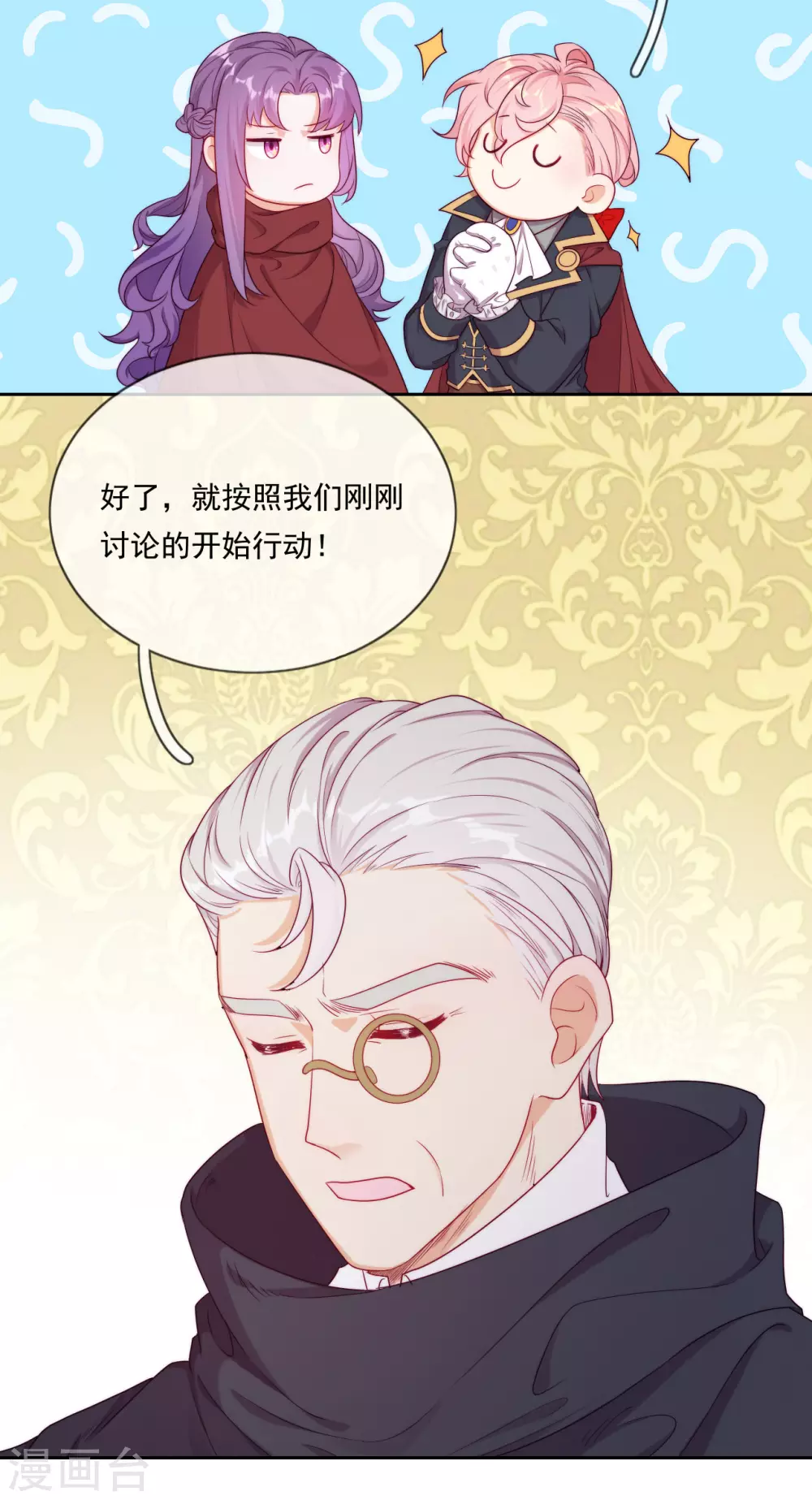 第43话 决战前夜-第44话