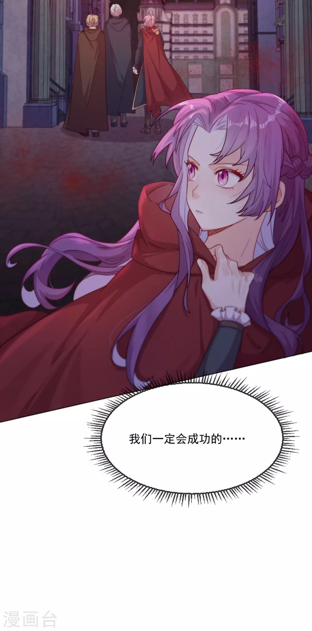 第43话 决战前夜-第44话