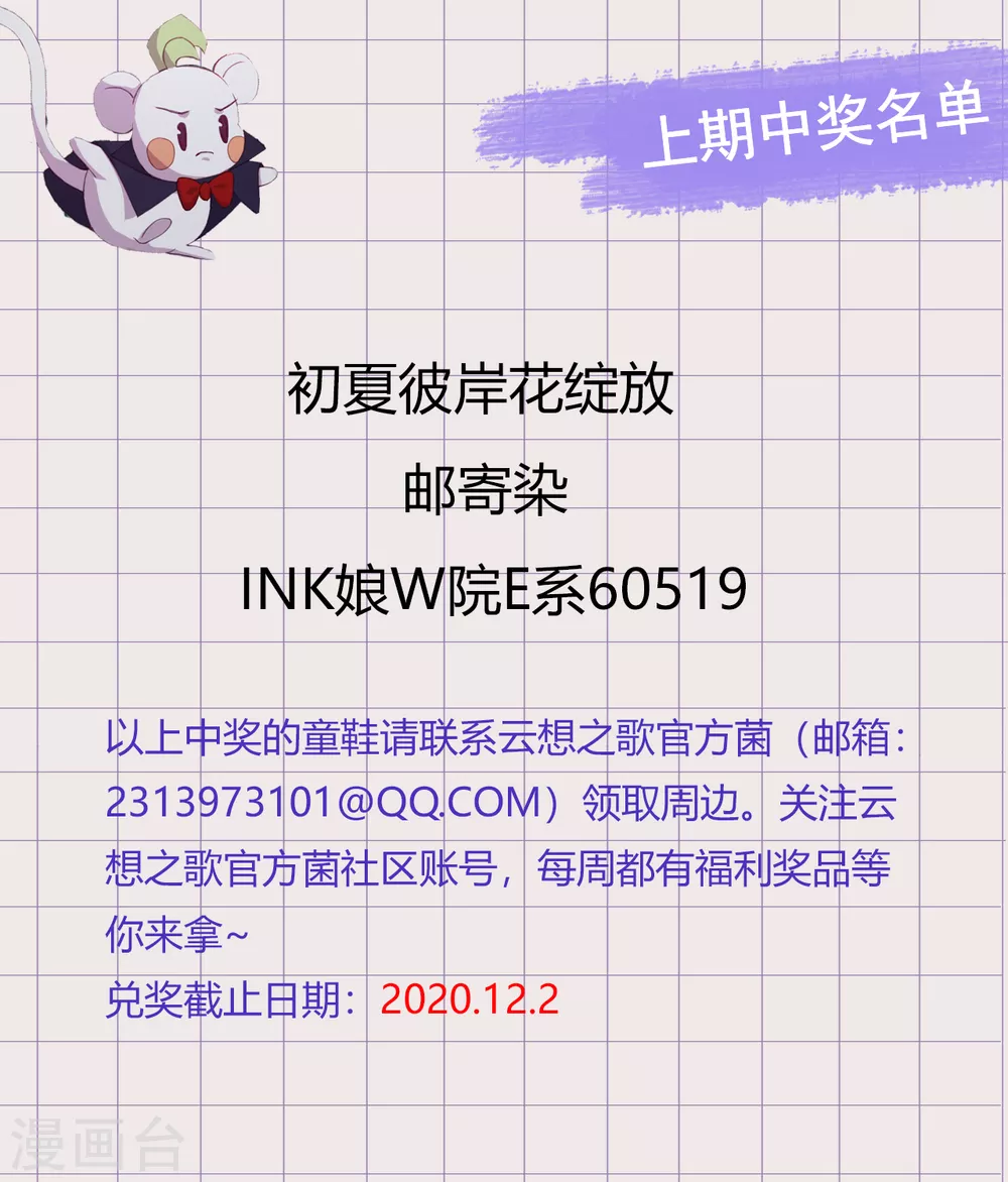 第43话 决战前夜-第44话