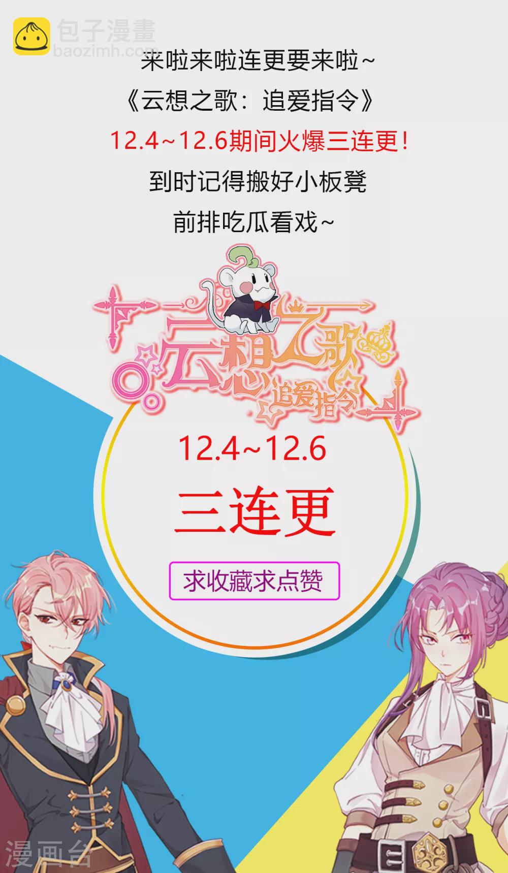 第43话 决战前夜-第44话