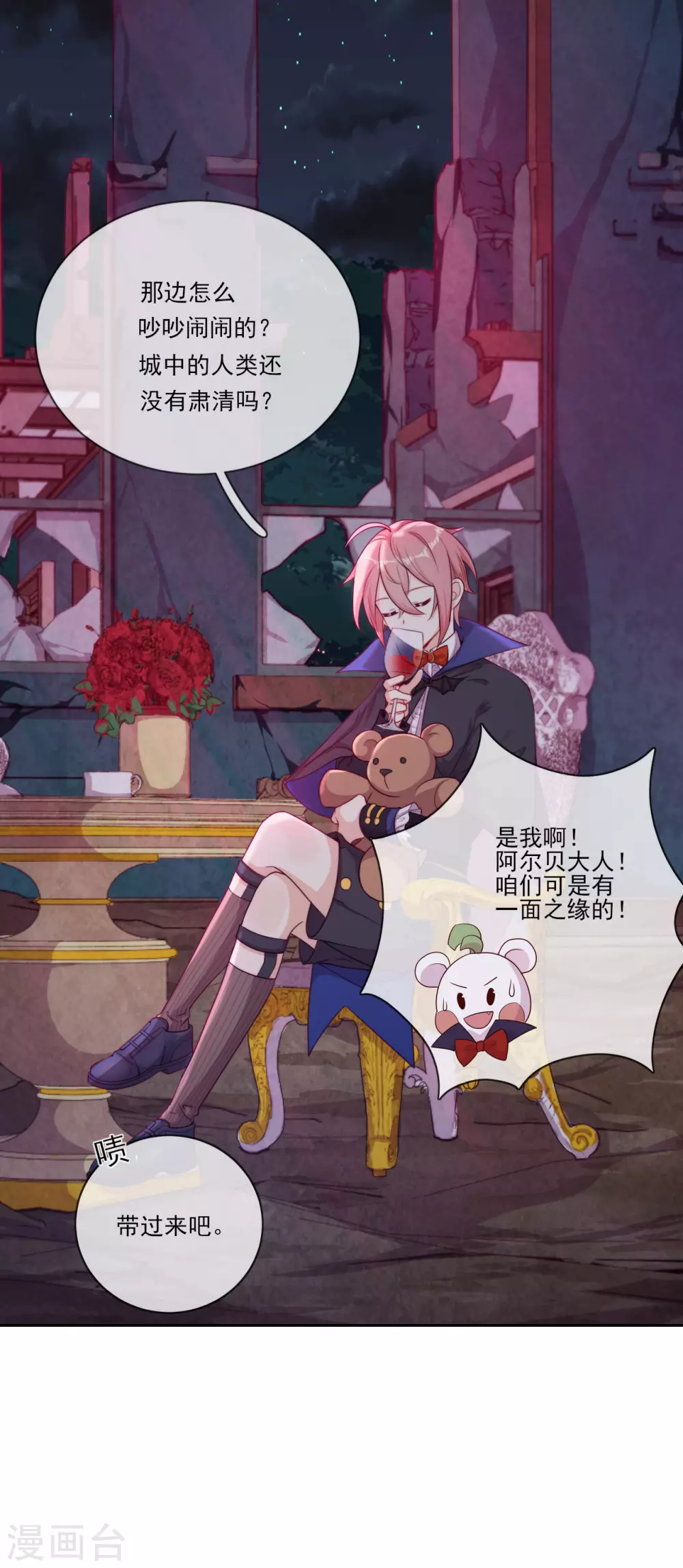 第43话 决战前夜-第44话