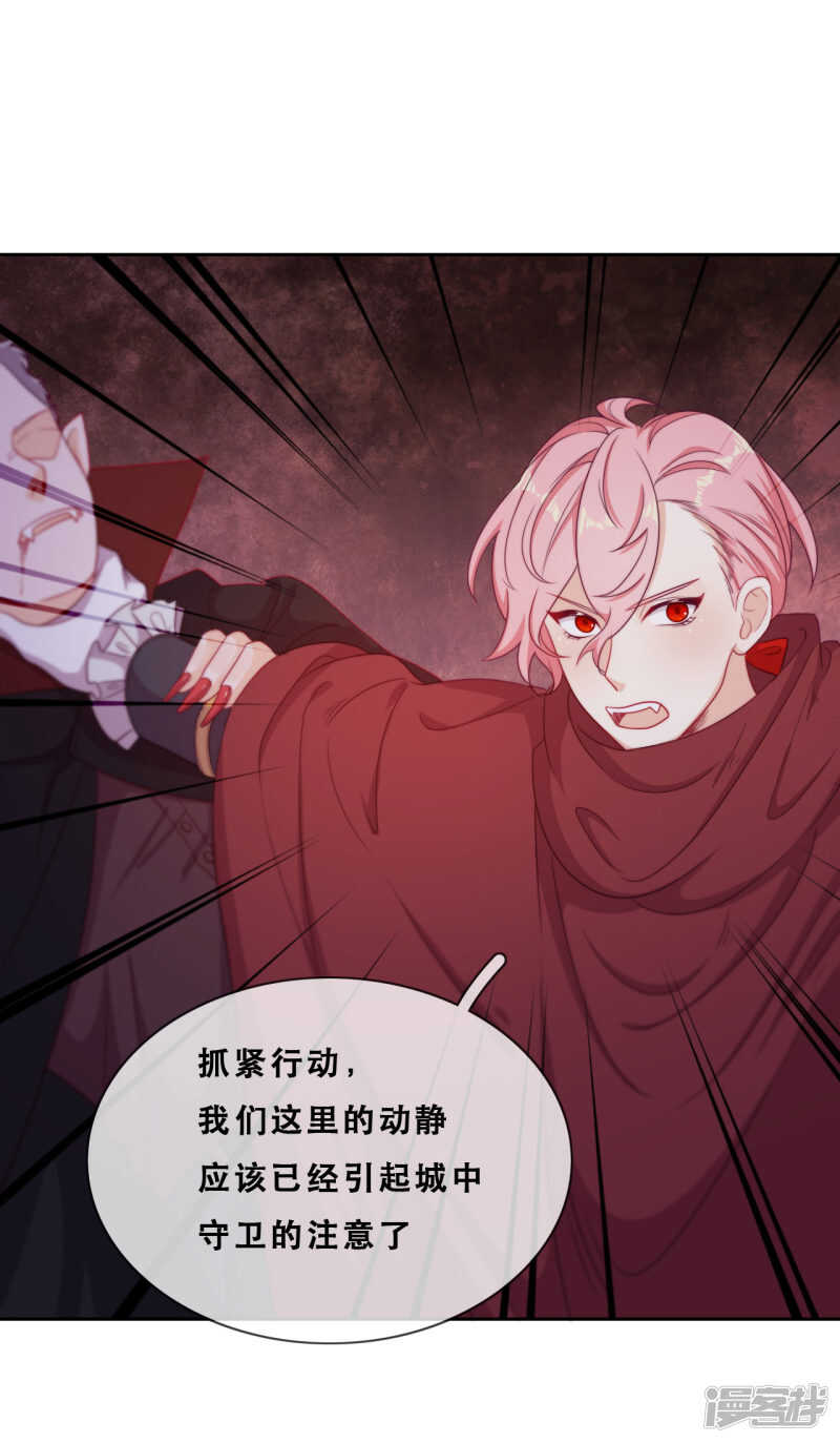 第45话 守株待兔-第46话