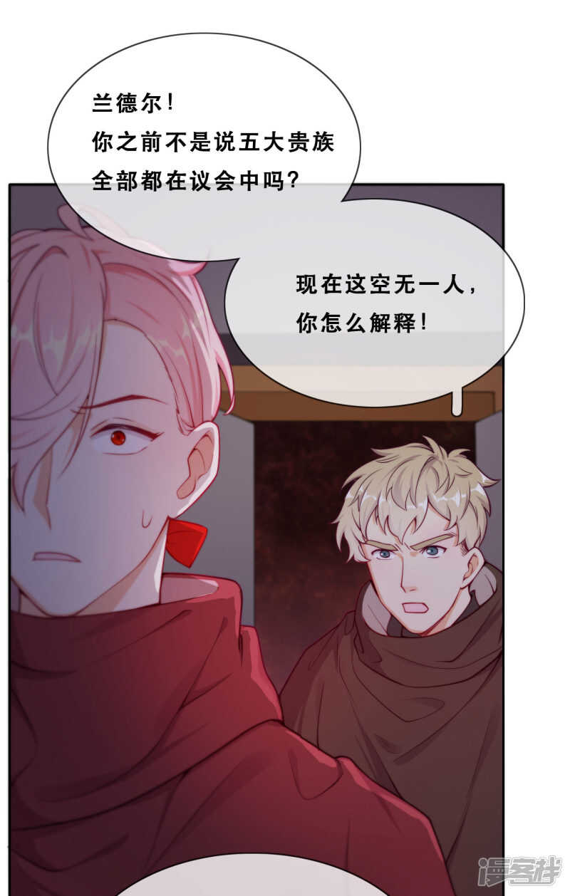 第45话 守株待兔-第46话