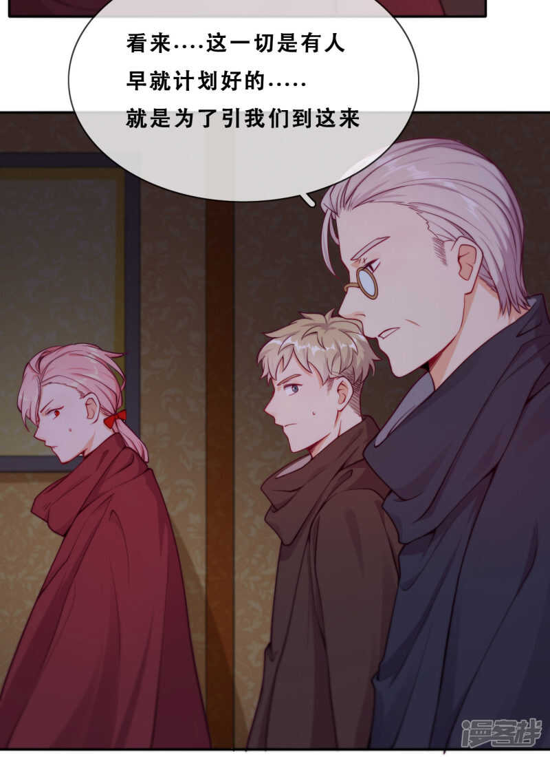 第45话 守株待兔-第46话