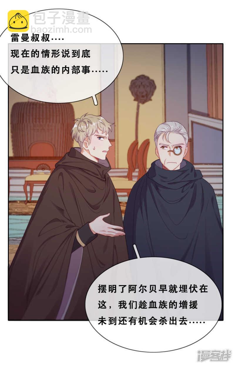 第45话 守株待兔-第46话