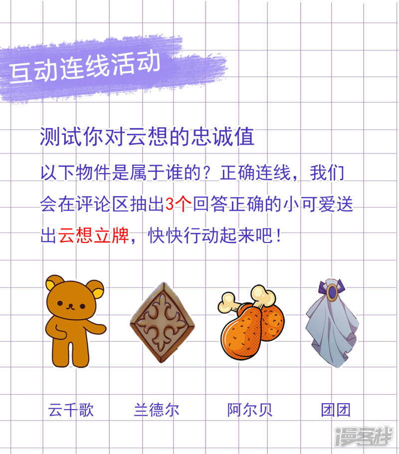 第45话 守株待兔-第46话