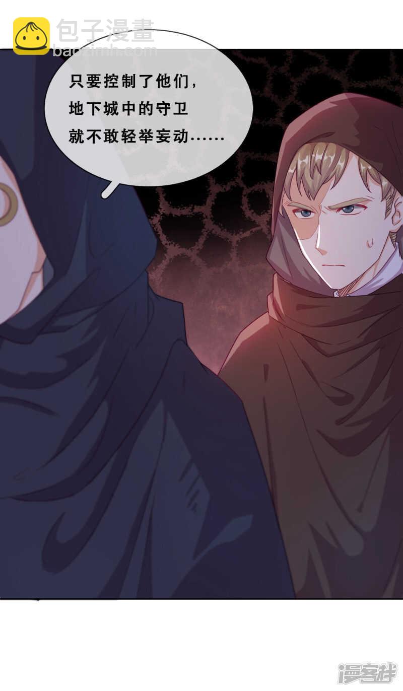 第45话 守株待兔-第46话