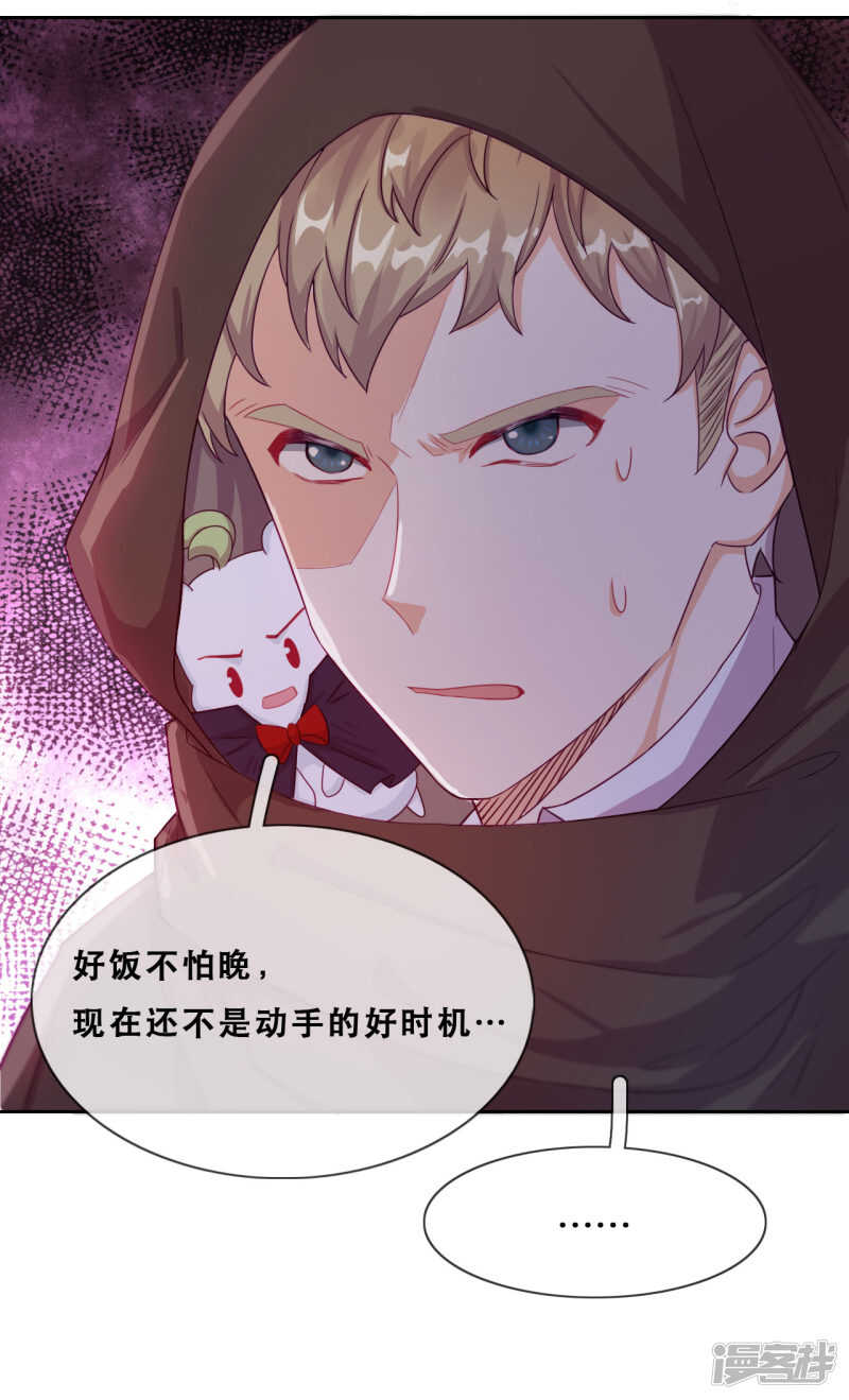 第45话 守株待兔-第46话