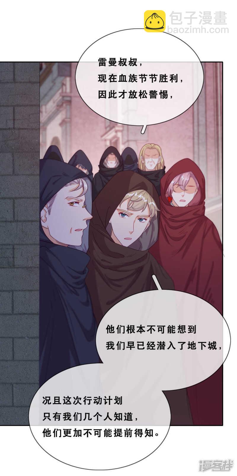 第45话 守株待兔-第46话