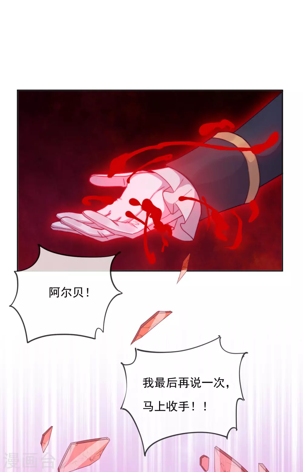 第47话 我要保护你(1/2)-第48话