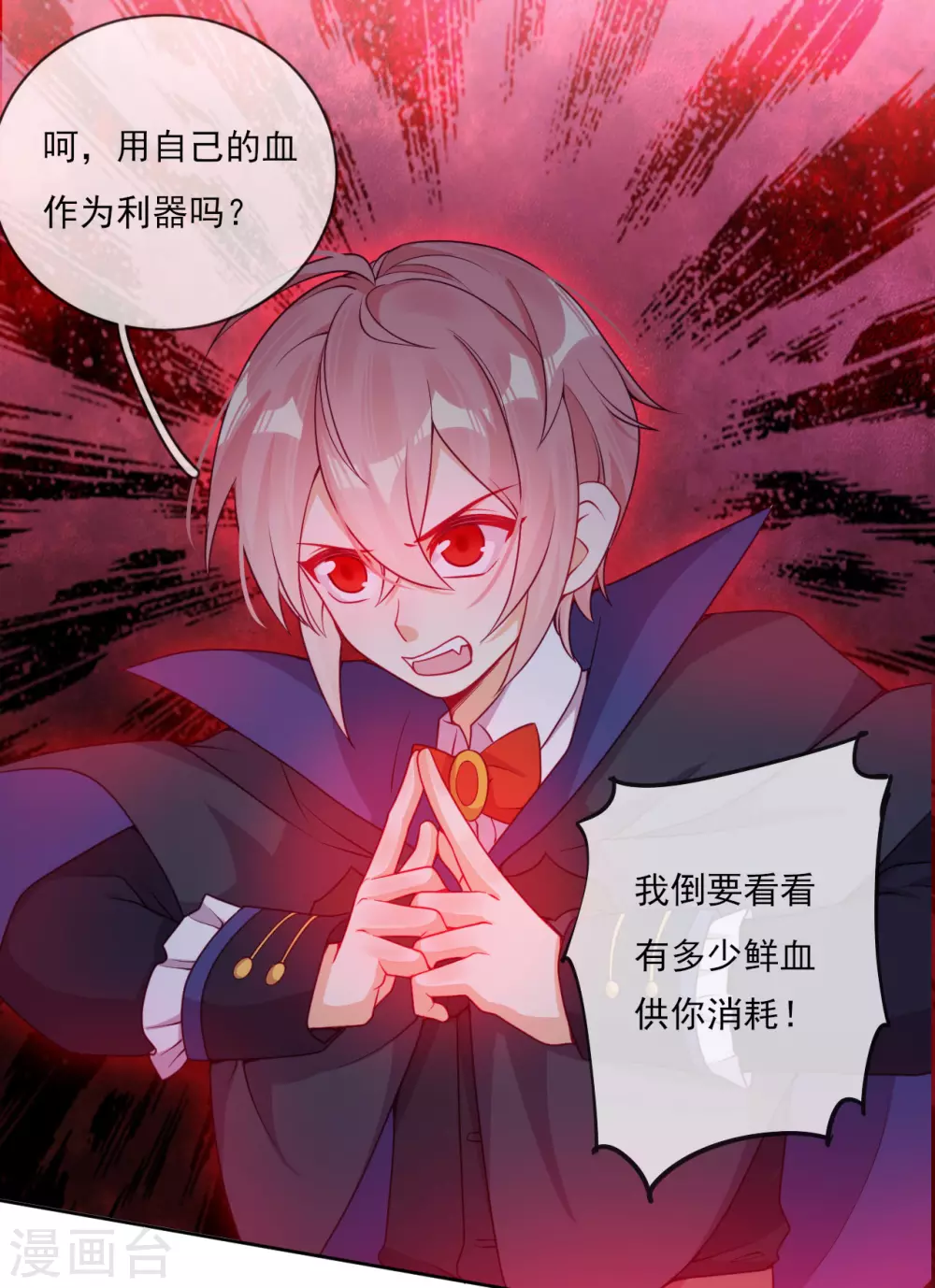 第47话 我要保护你(1/2)-第48话