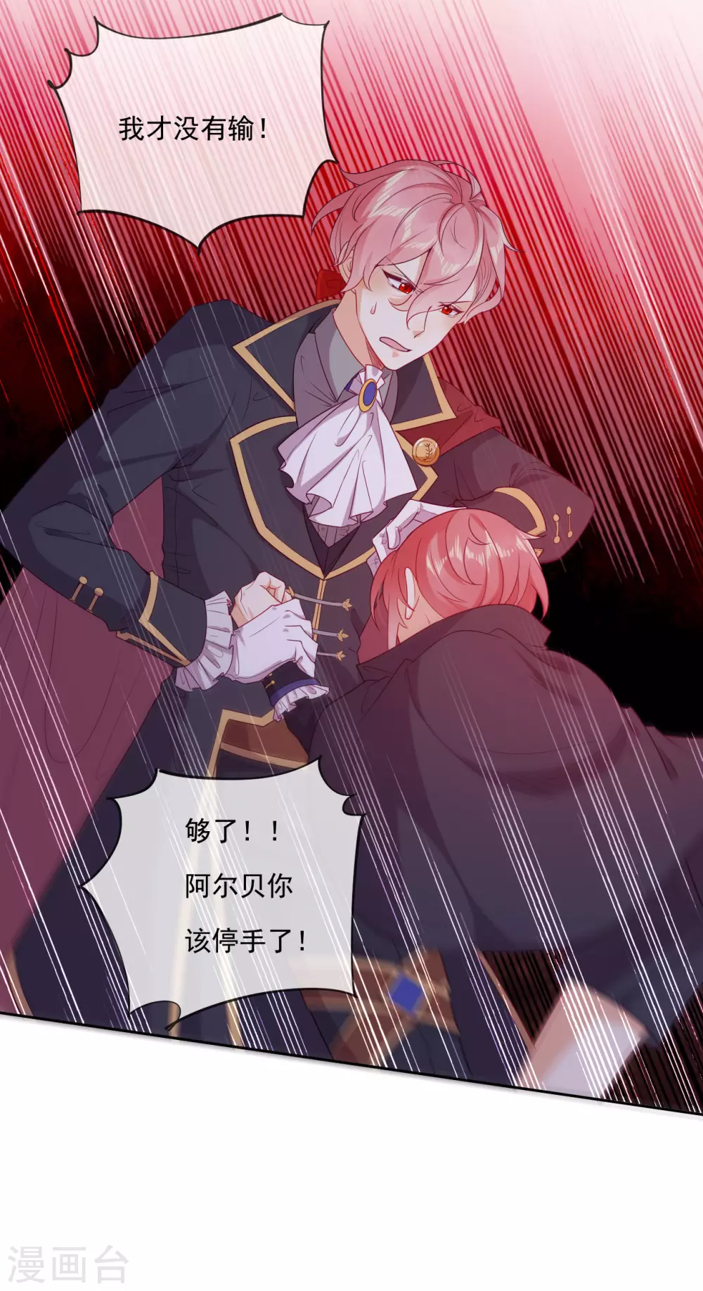 第47话 我要保护你(1/2)-第48话