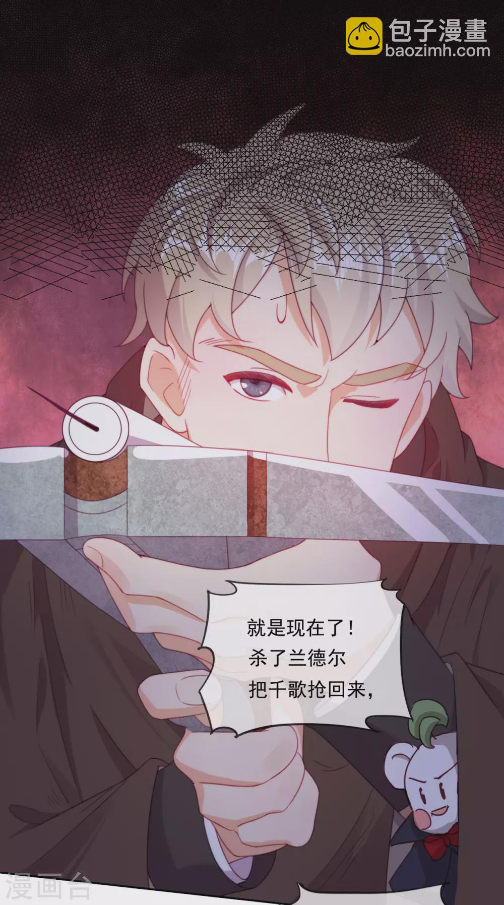 第47话 我要保护你(1/2)-第48话