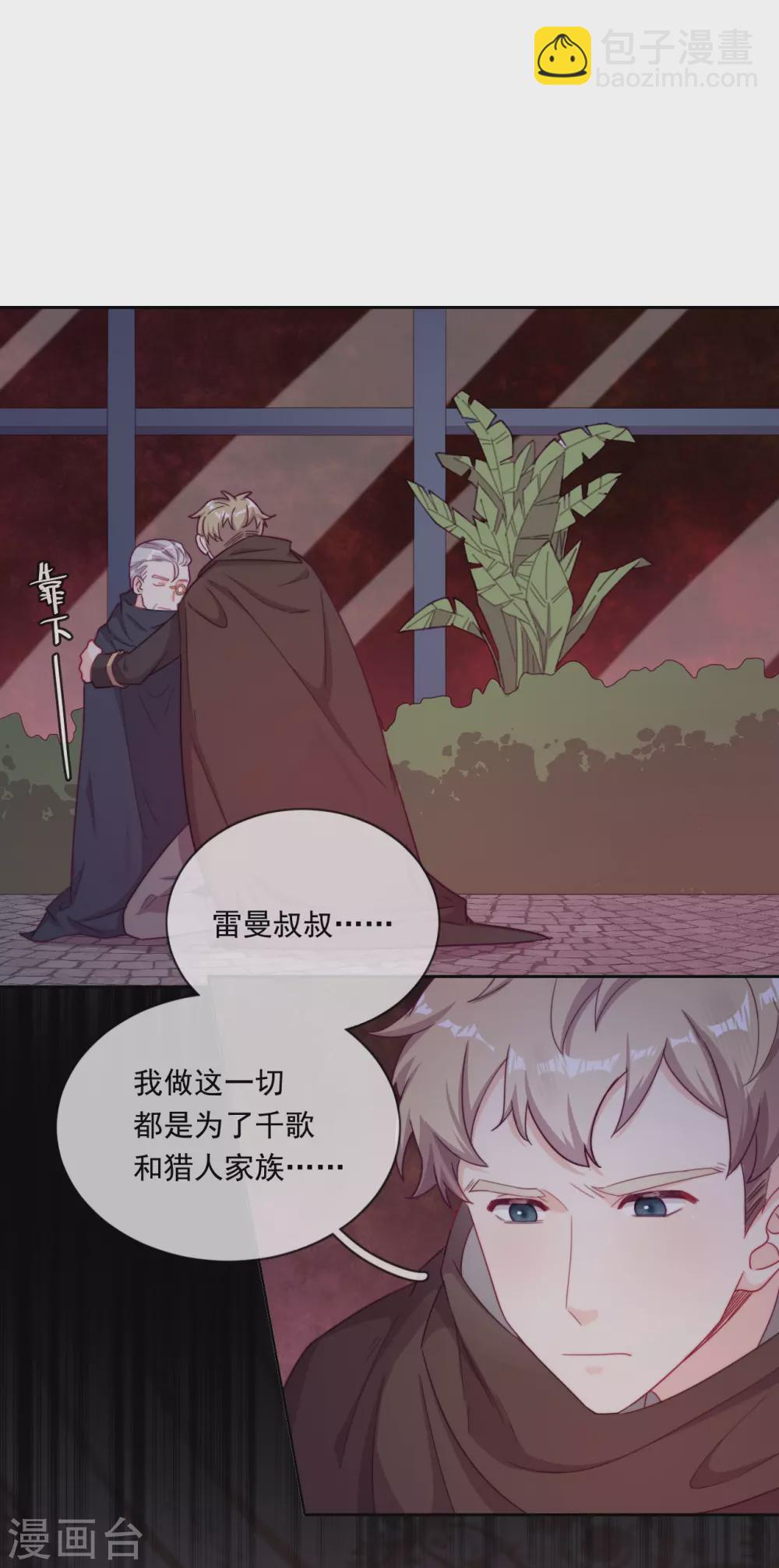 第47话 我要保护你(1/2)-第48话