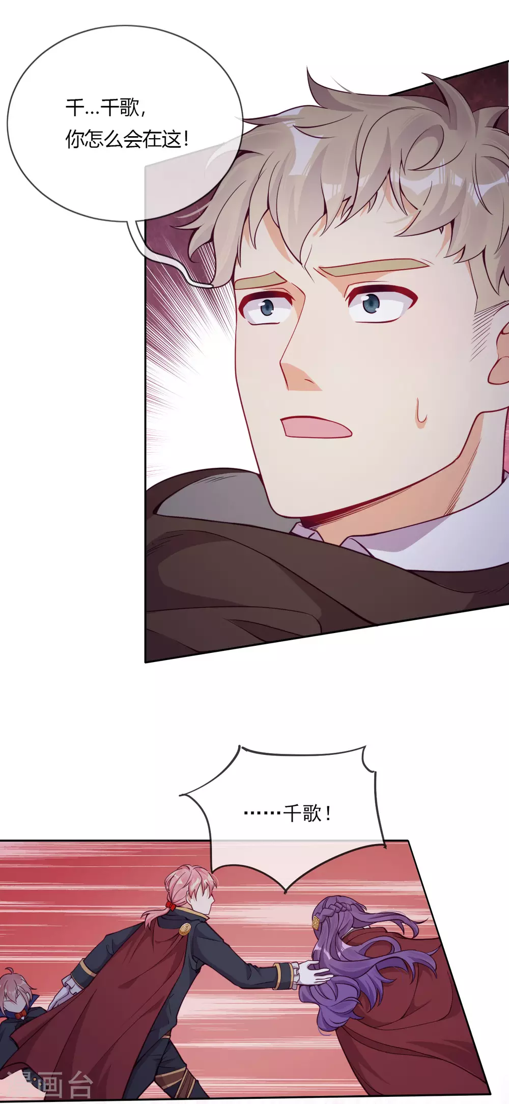 第47话 我要保护你(1/2)-第48话