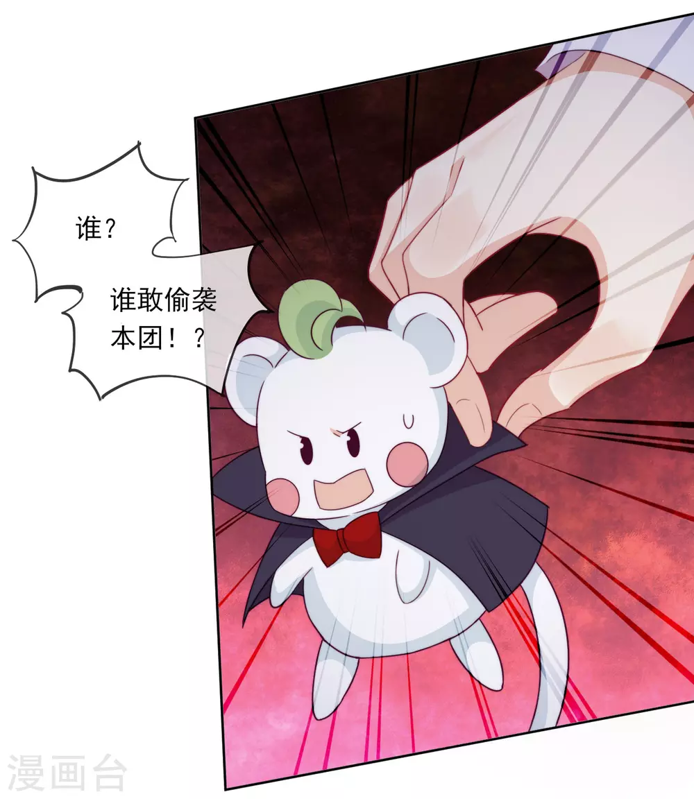 第47话 我要保护你(1/2)-第48话