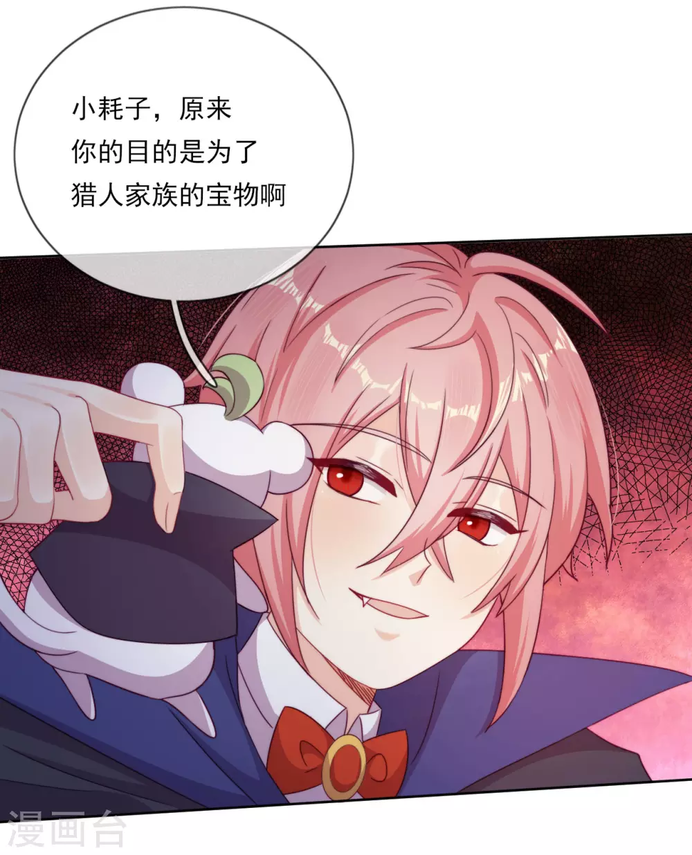 第47话 我要保护你(1/2)-第48话