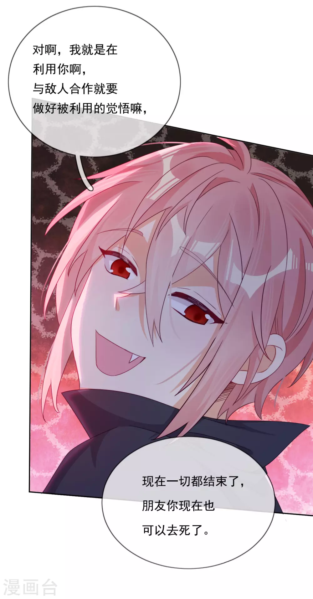 第47话 我要保护你(1/2)-第48话