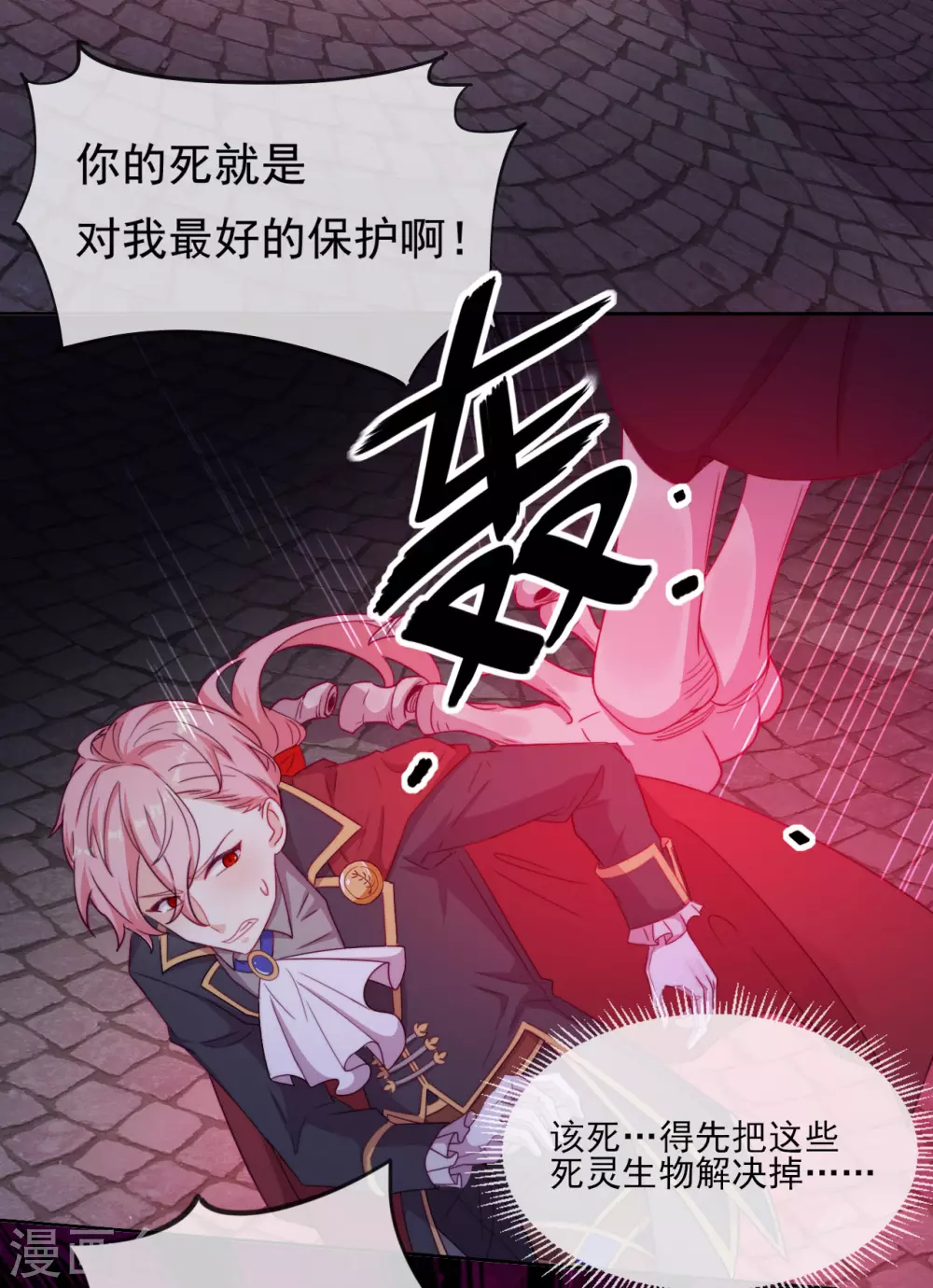 第47话 我要保护你(1/2)-第48话