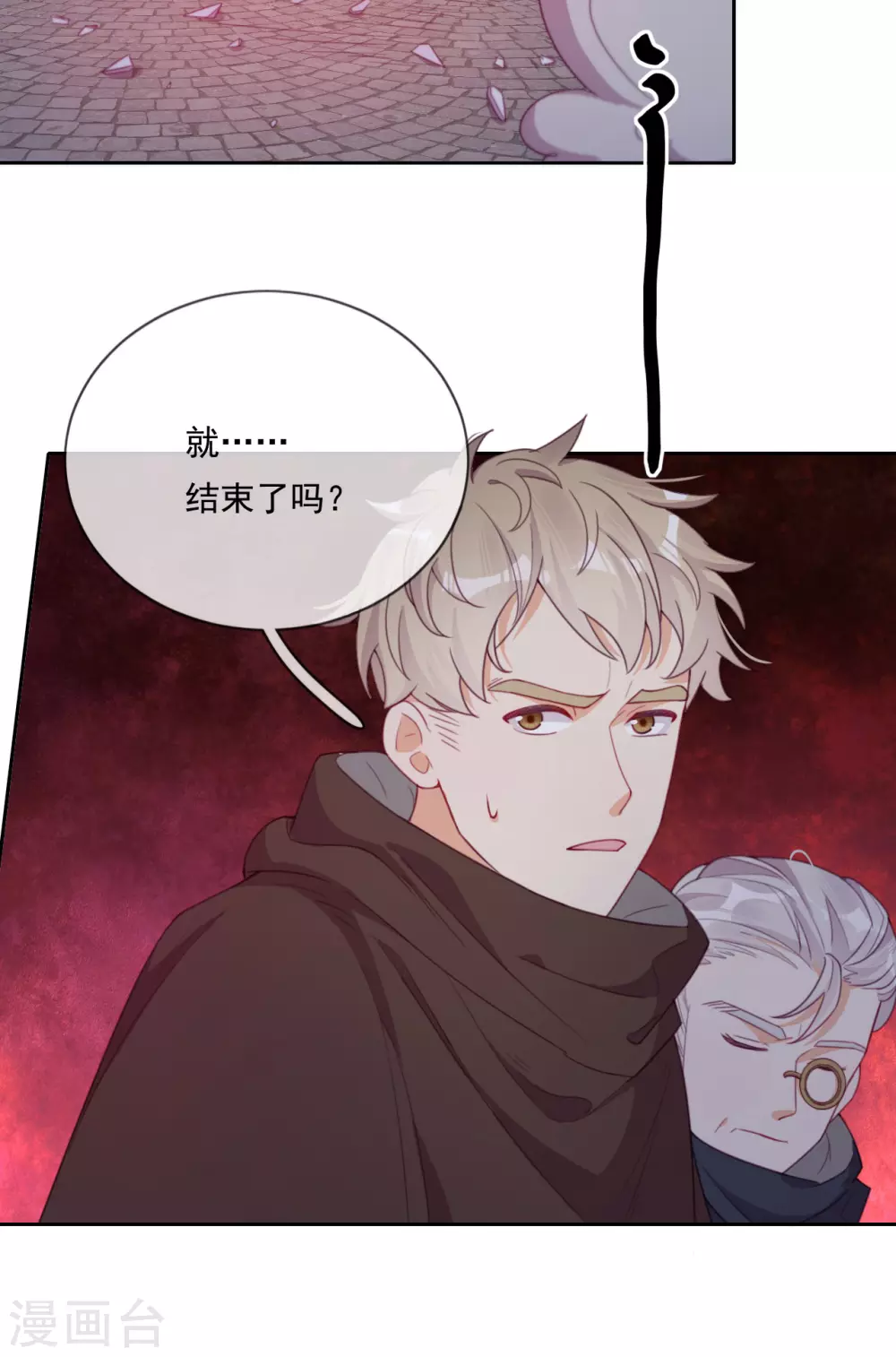 第47话 我要保护你(1/2)-第48话