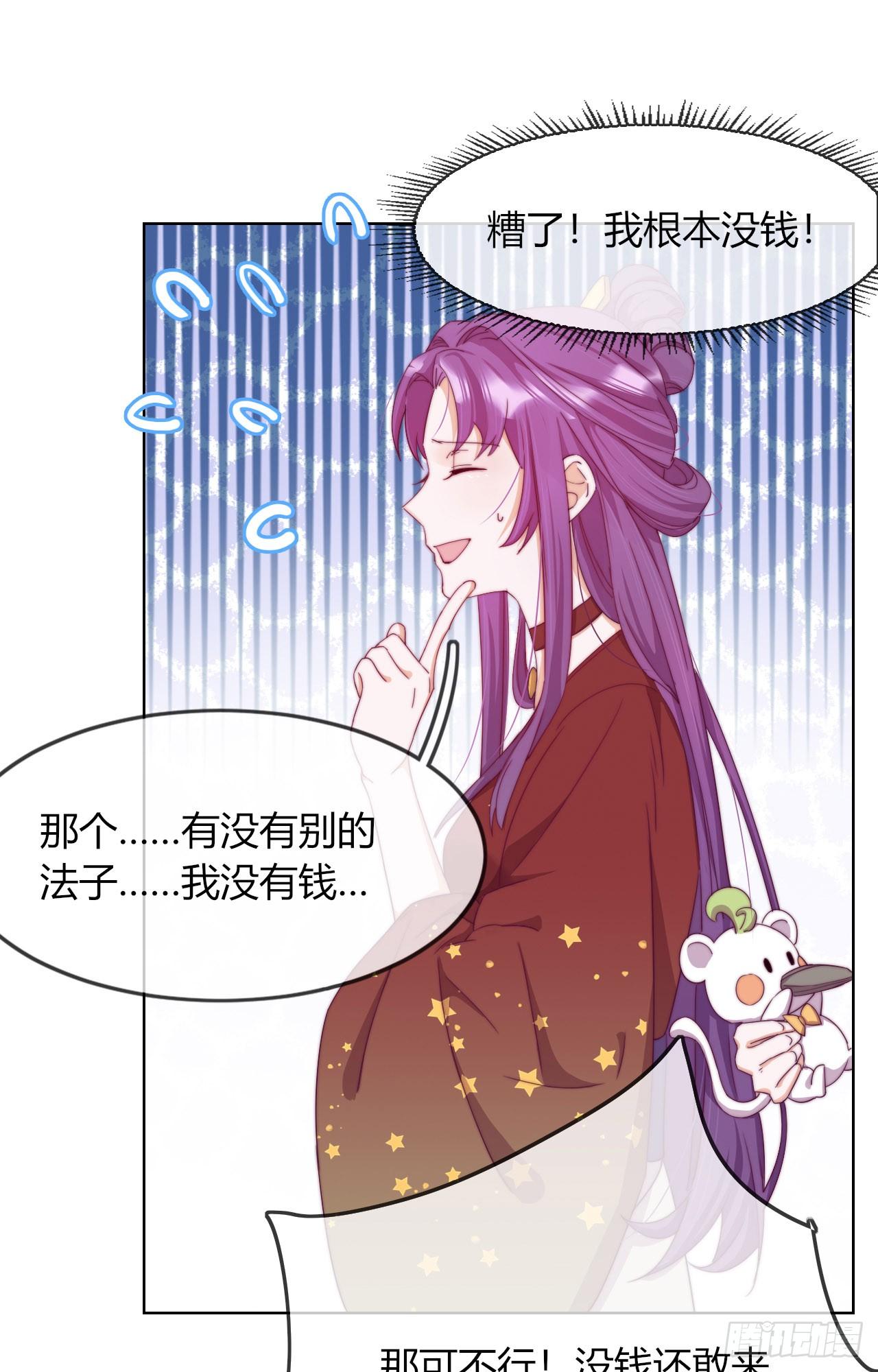 第5话 欠债还钱！(1/2)-第6话