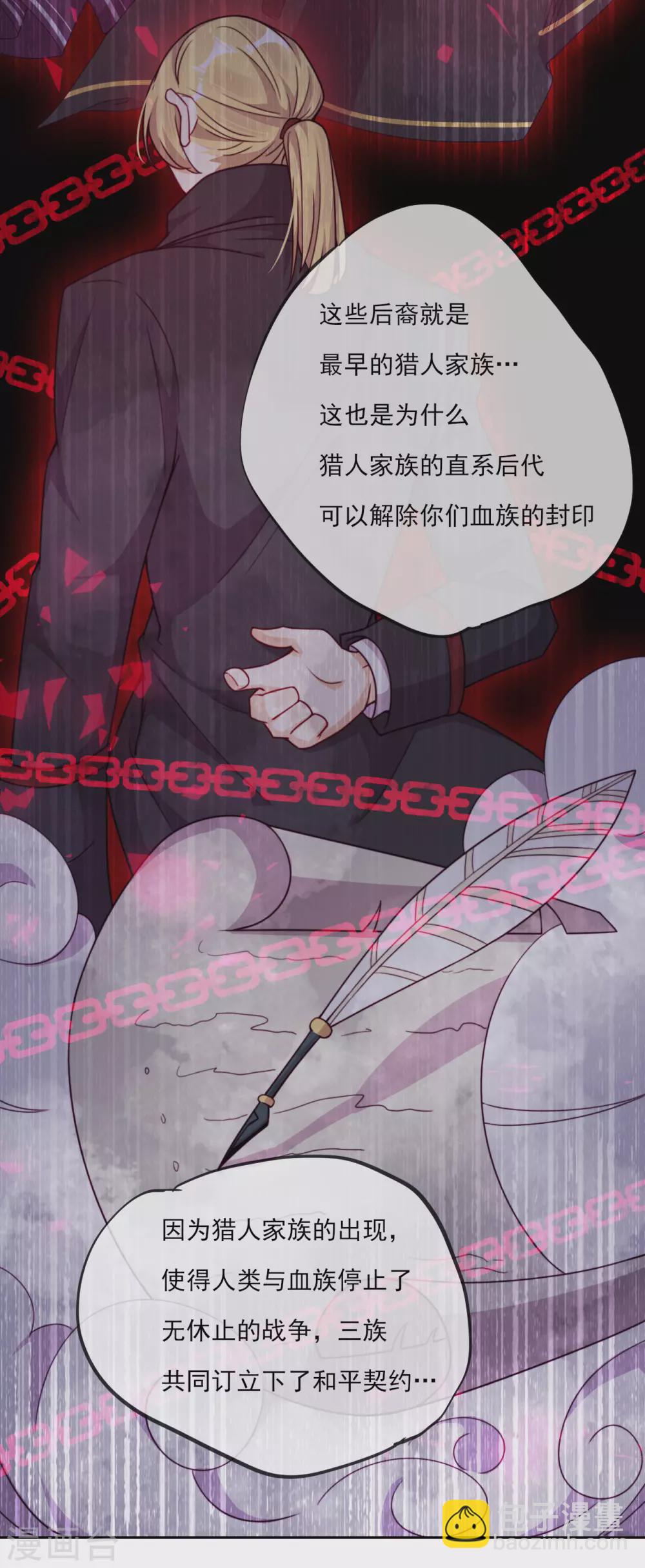 第49话 家族秘辛-第50话