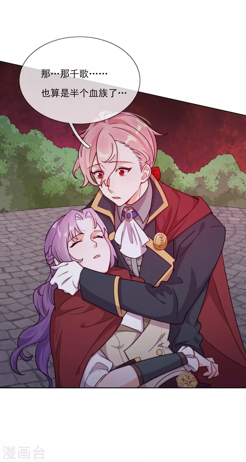 第49话 家族秘辛-第50话