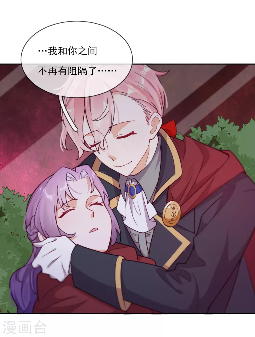 第49话 家族秘辛-第50话