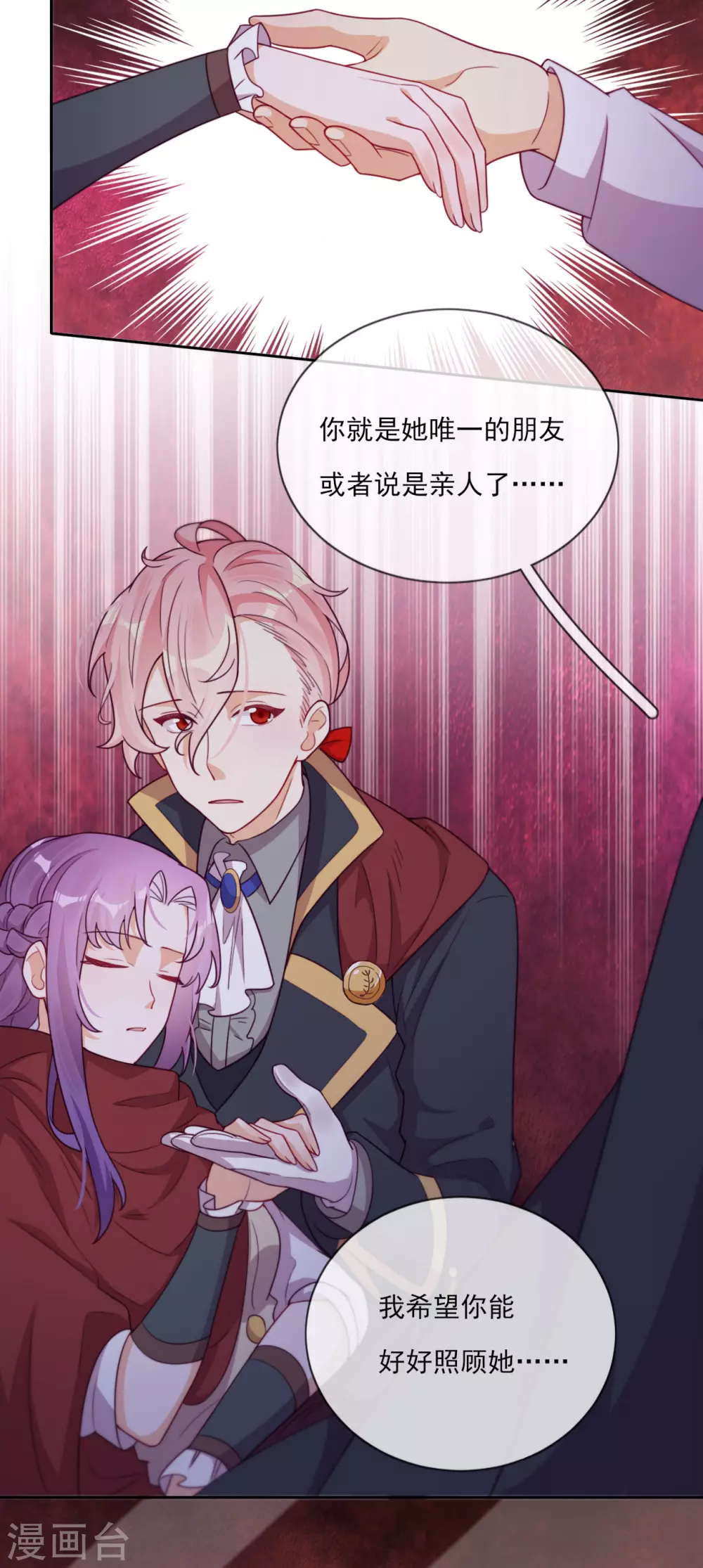 第49话 家族秘辛-第50话