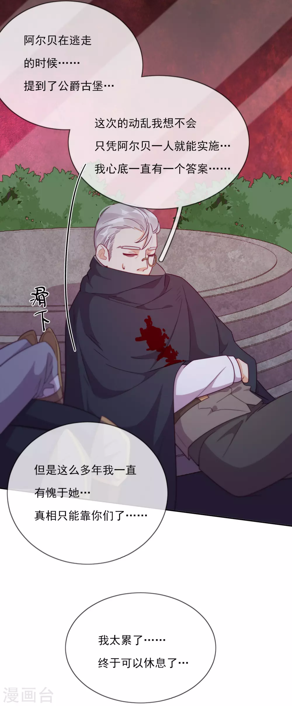 第49话 家族秘辛-第50话