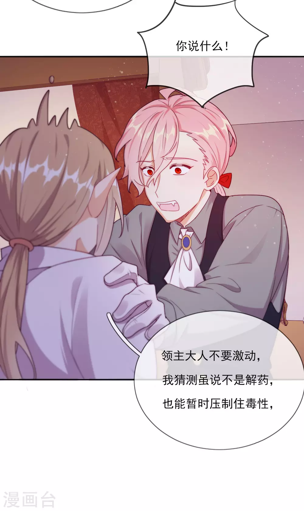 第49话 家族秘辛-第50话