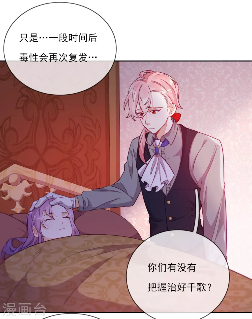 第49话 家族秘辛-第50话