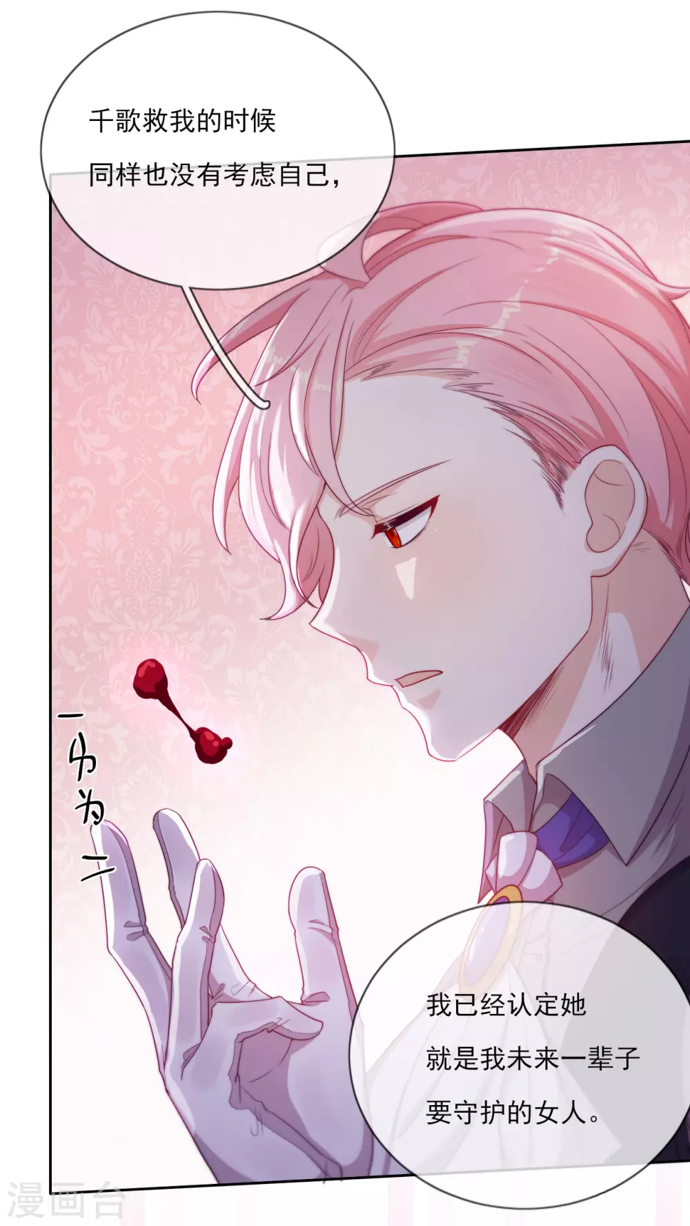 第49话 家族秘辛-第50话