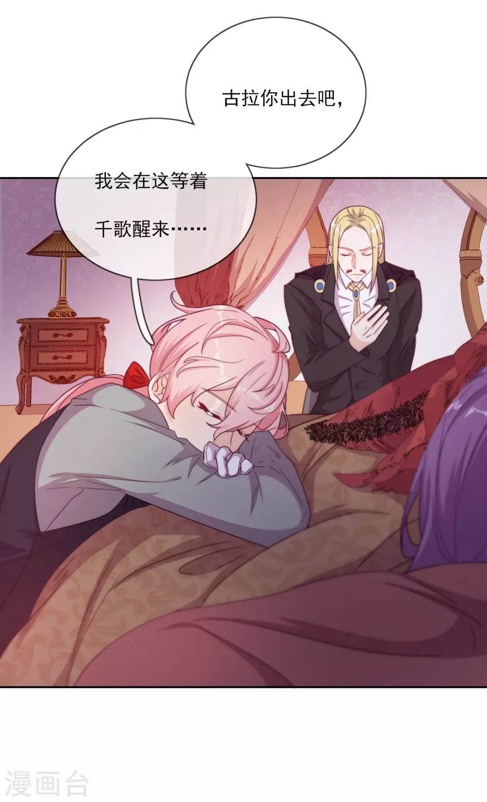 第49话 家族秘辛-第50话