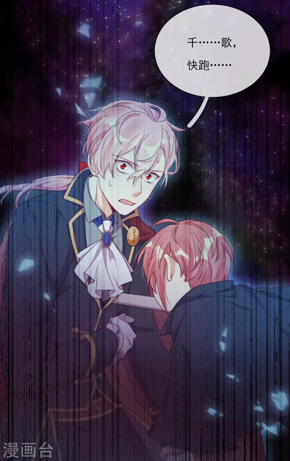 第49话 家族秘辛-第50话