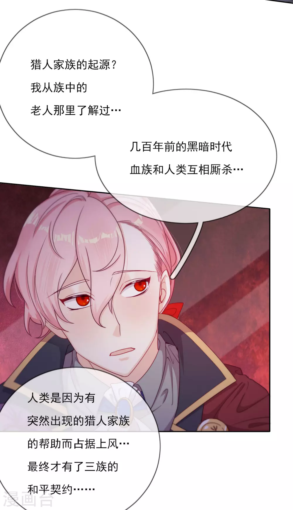 第49话 家族秘辛-第50话