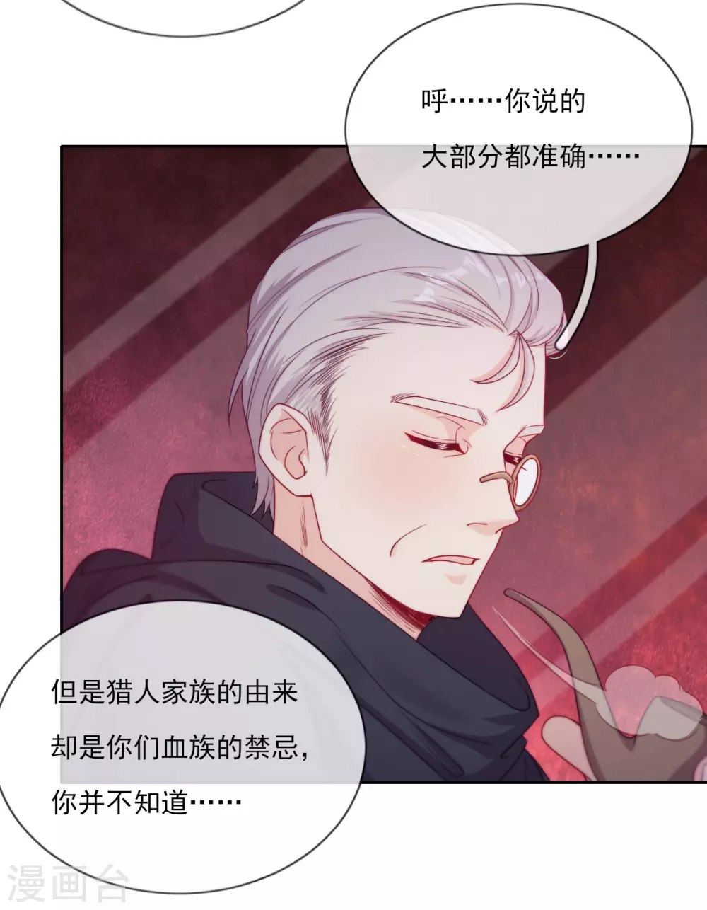 第49话 家族秘辛-第50话