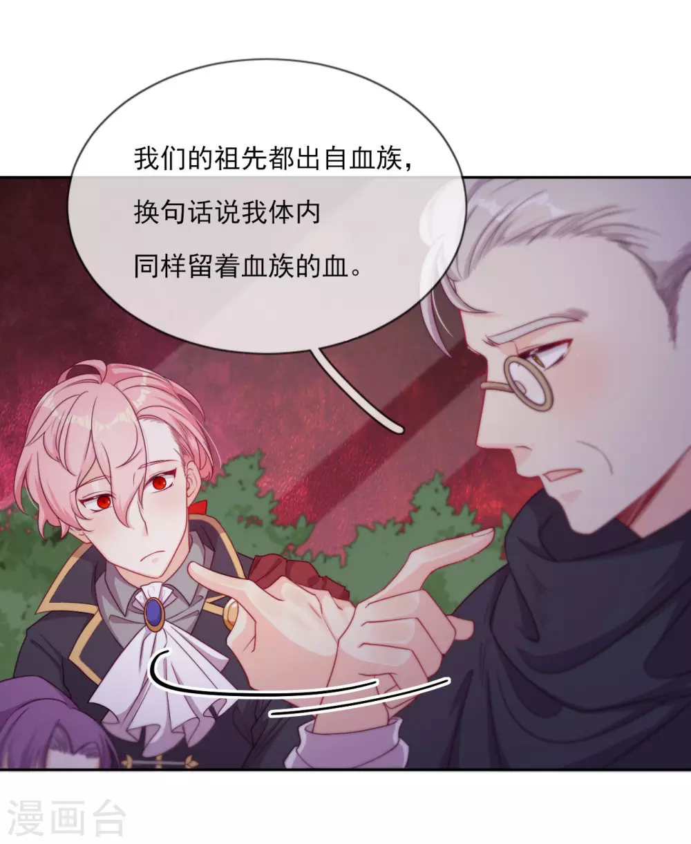 第49话 家族秘辛-第50话