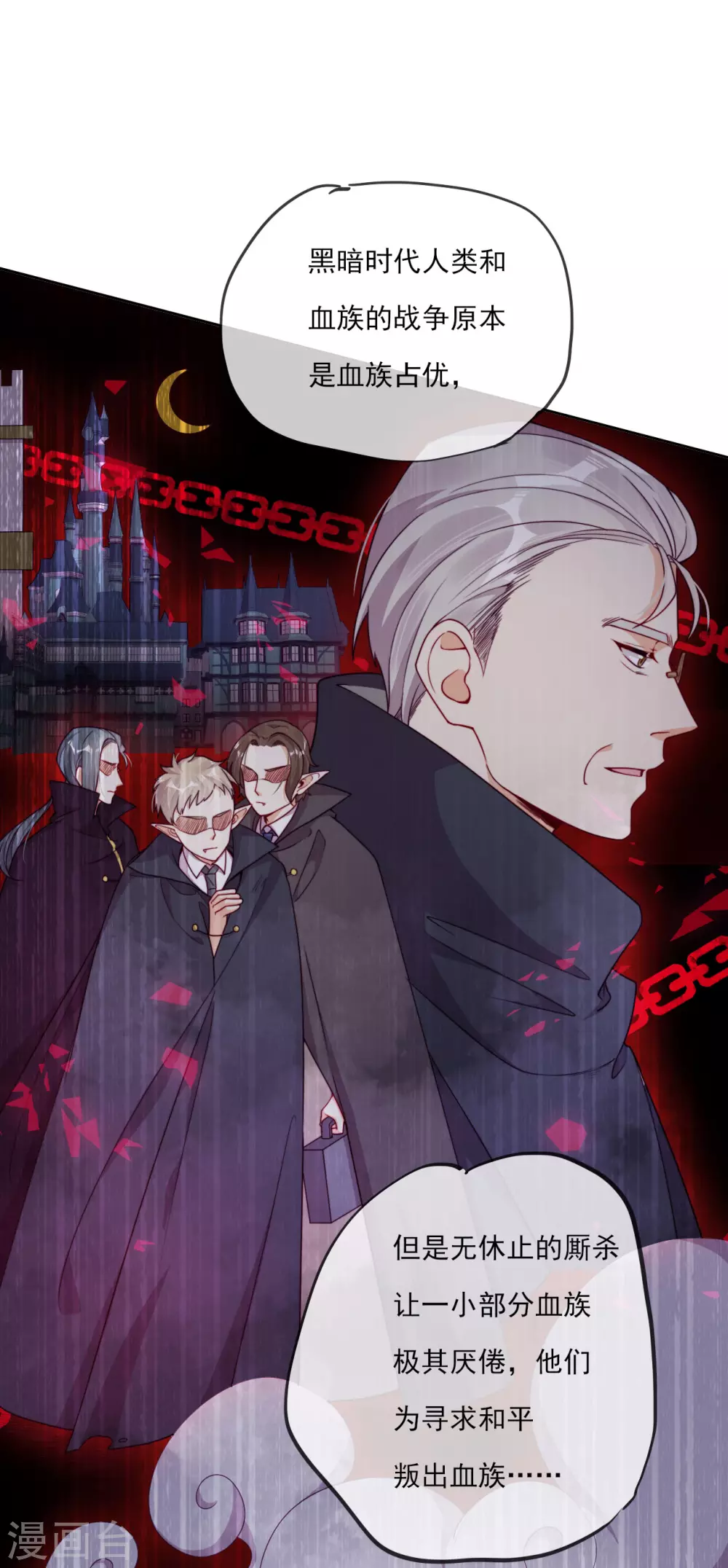 第49话 家族秘辛-第50话