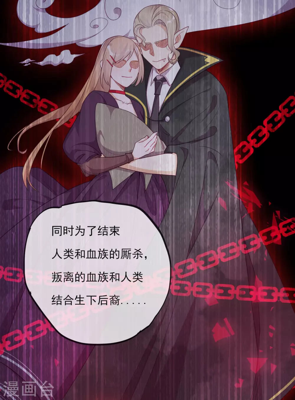 第49话 家族秘辛-第50话