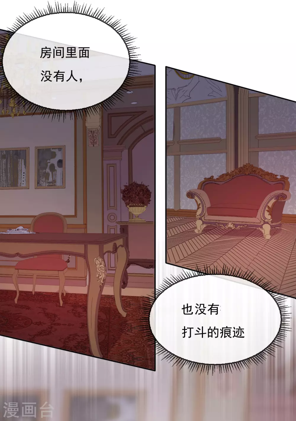 第51话 死地-第52话