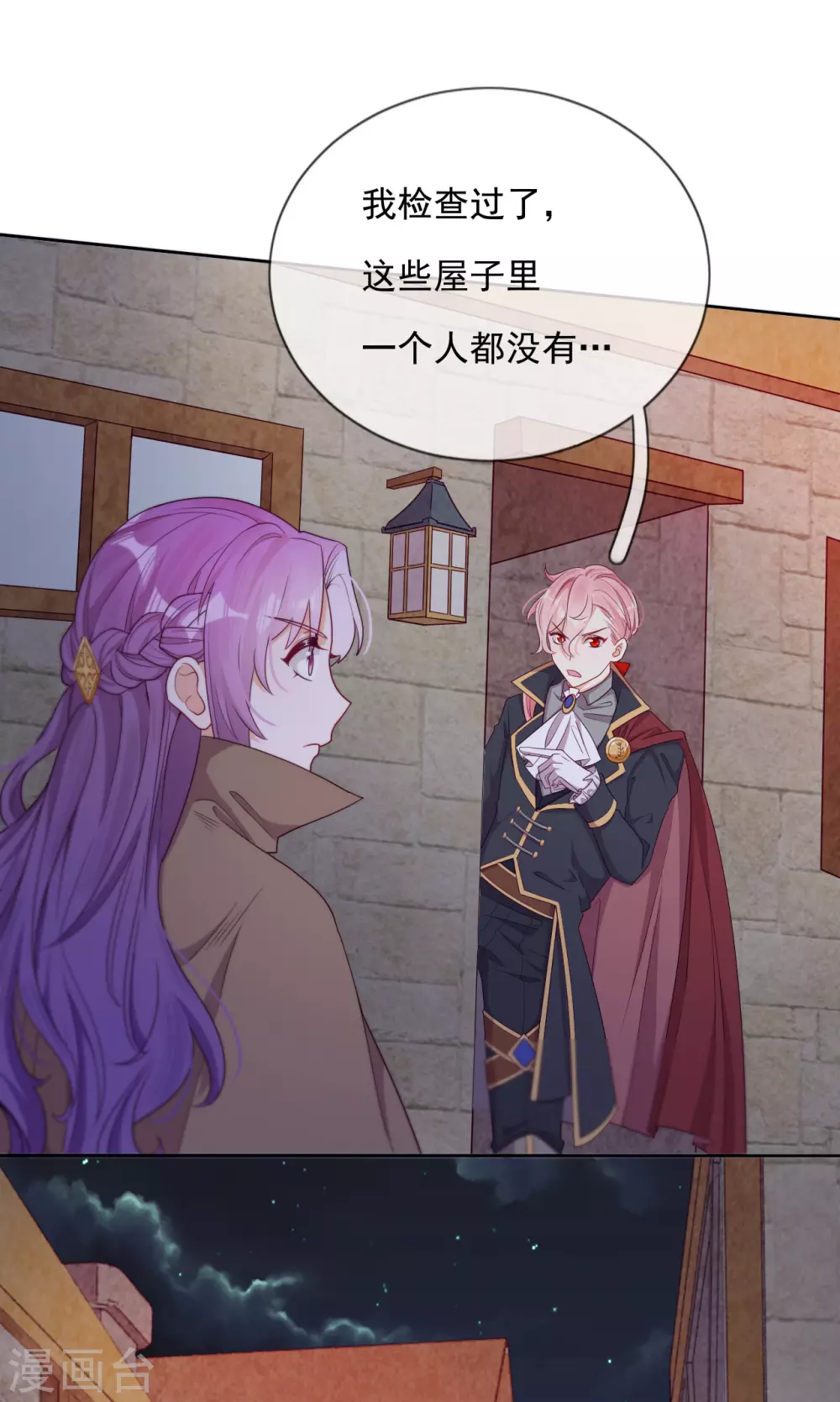 第51话 死地-第52话