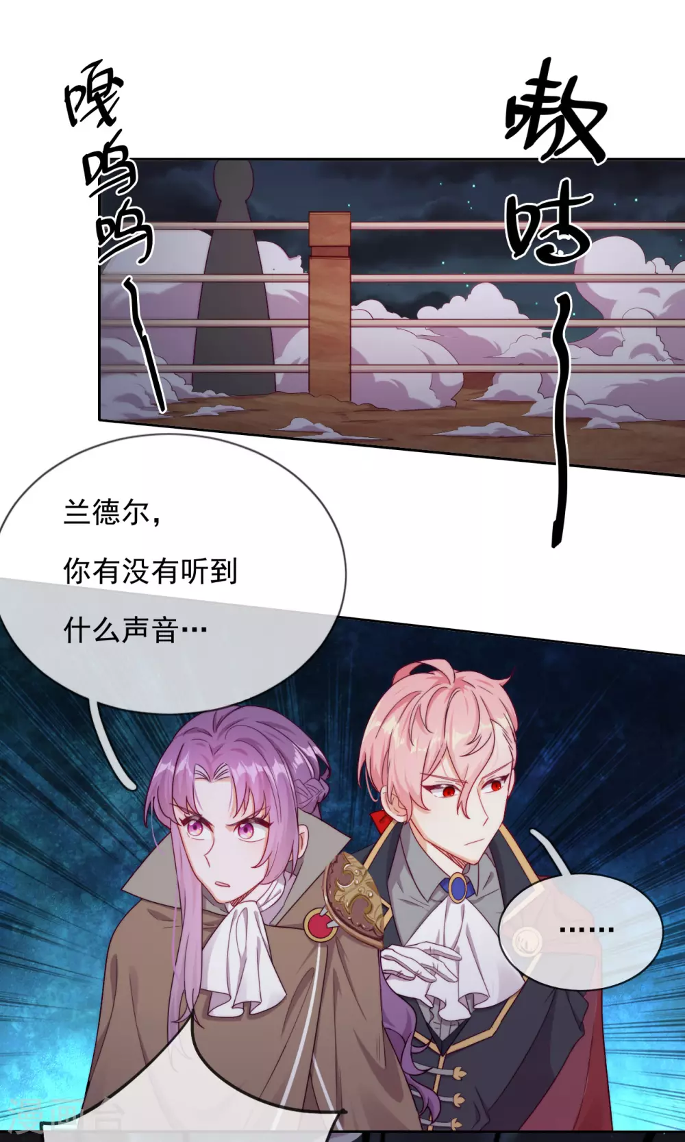 第51话 死地-第52话